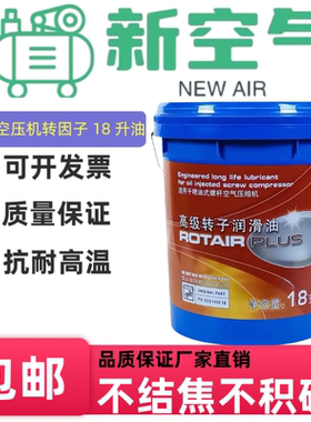 博莱特富达空压机高级转子润滑油1630145018螺杆机油冷却液高品质