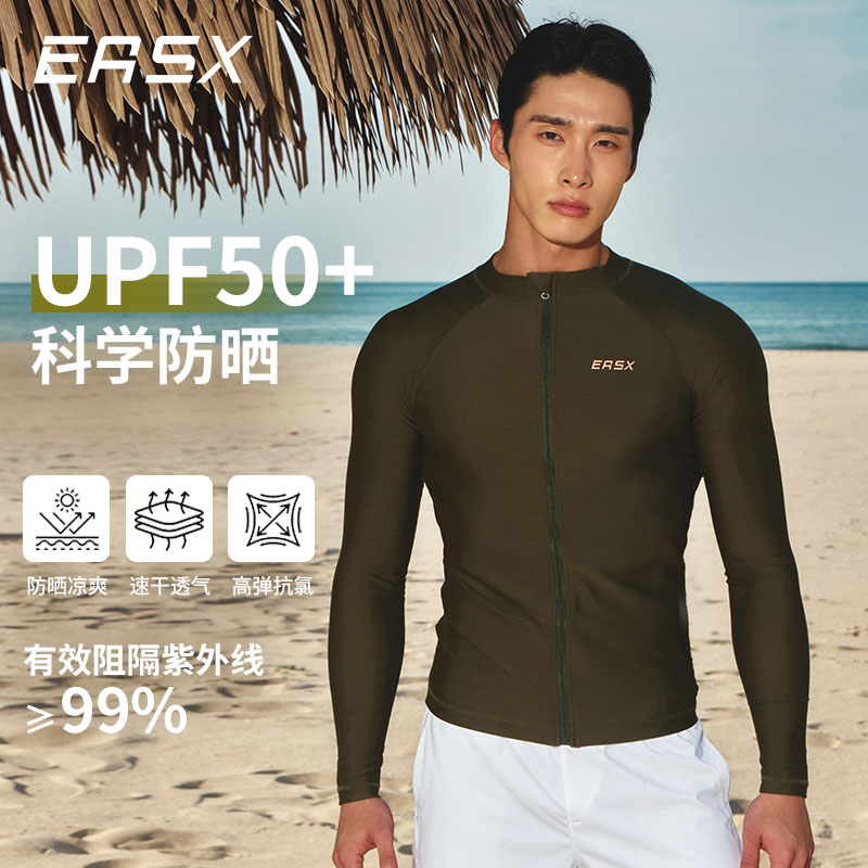 Easx男士防晒速干分体潜水服