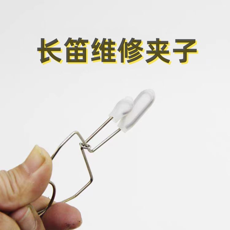 长笛维修烤垫夹子 单簧管短笛垫夹子 换垫子制作压痕不锈钢工具