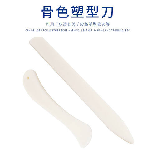 塑料仿牛骨刀 DIY卡片手工制作折痕刀划痕刀折纸刀 文房工具2件套