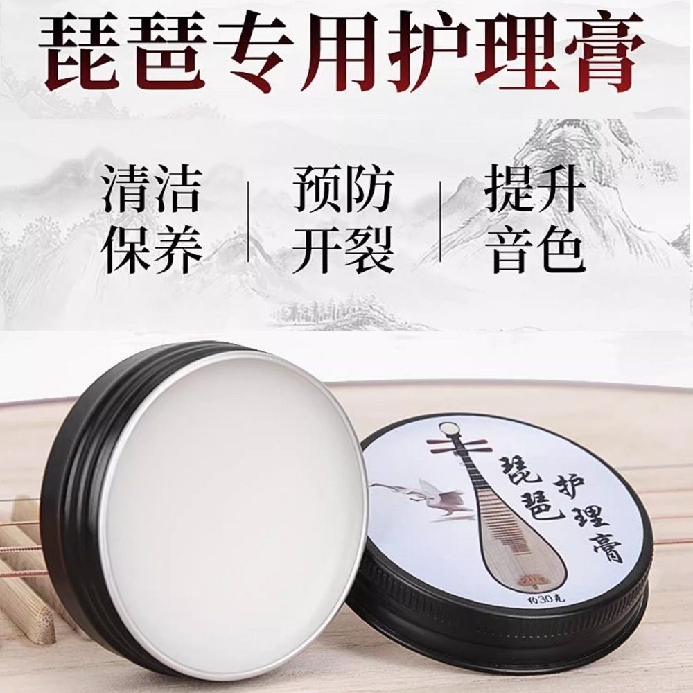琵琶保养油保养膏面板清洁保养套装专用抛光打蜡护理油乐器配件