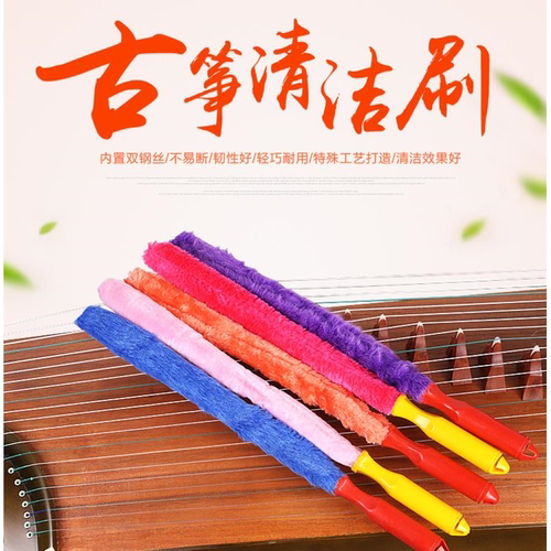 古筝专用清洁刷通用乐器保洁刷古筝刷子古琴扫灰刷擦灰棒面板软刷