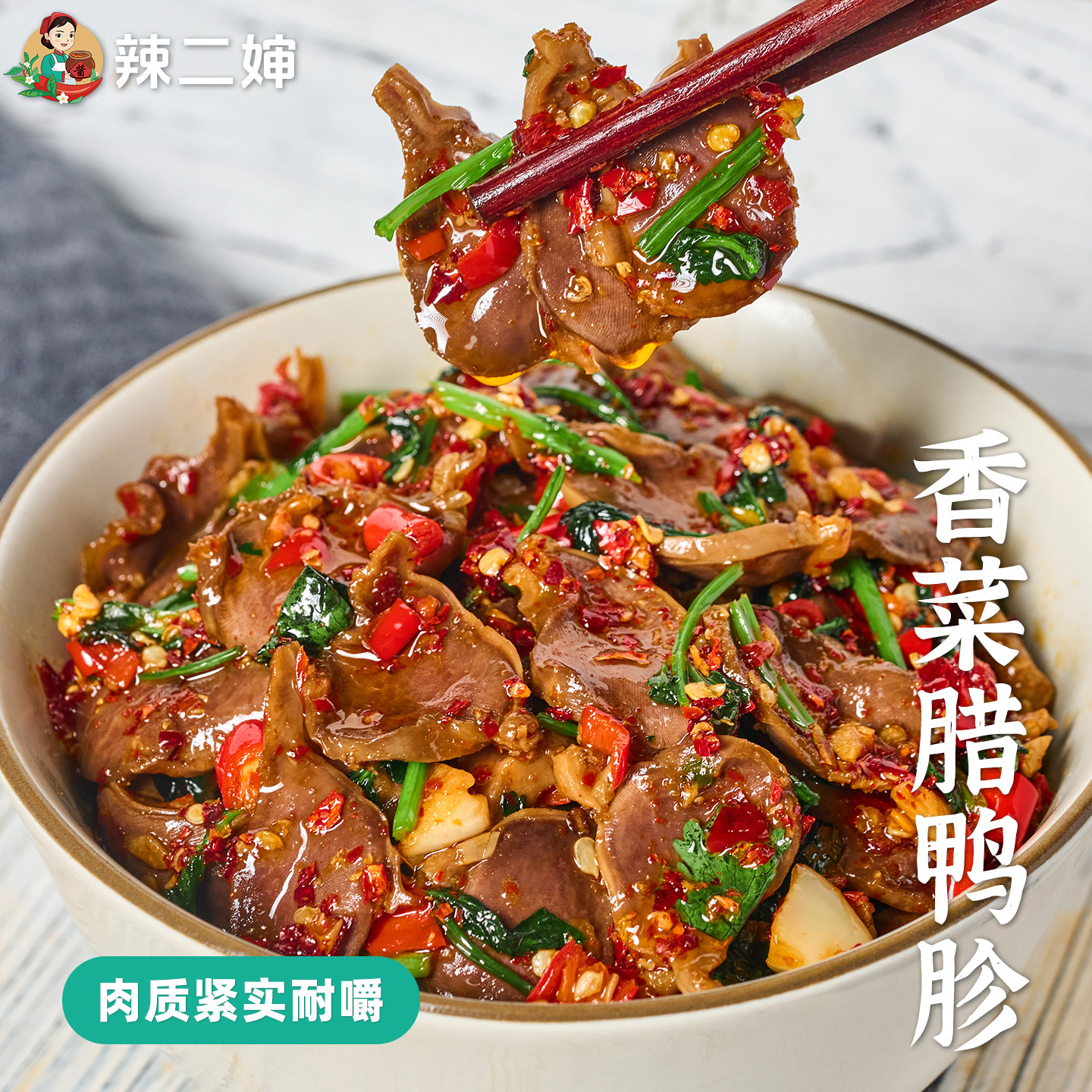 辣二婶香菜腊鸭胗江西下饭菜农家风干鸭肫辣椒酱香辣开胃拌饭酱菜,粮油调味/速食/干货/烘焙,辣椒酱,淘宝优惠券,粉丝福利购,淘宝优惠卷