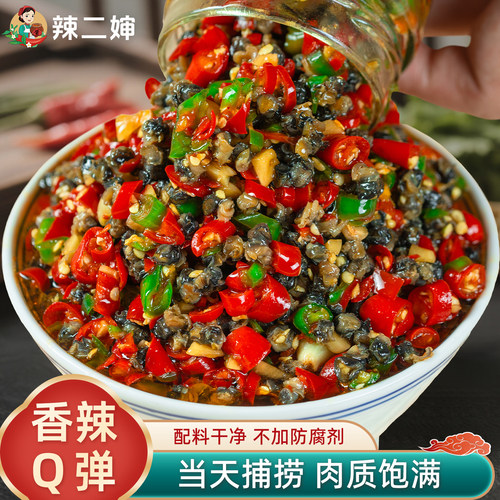 【董宇辉推荐】香辣螺蛳肉干净