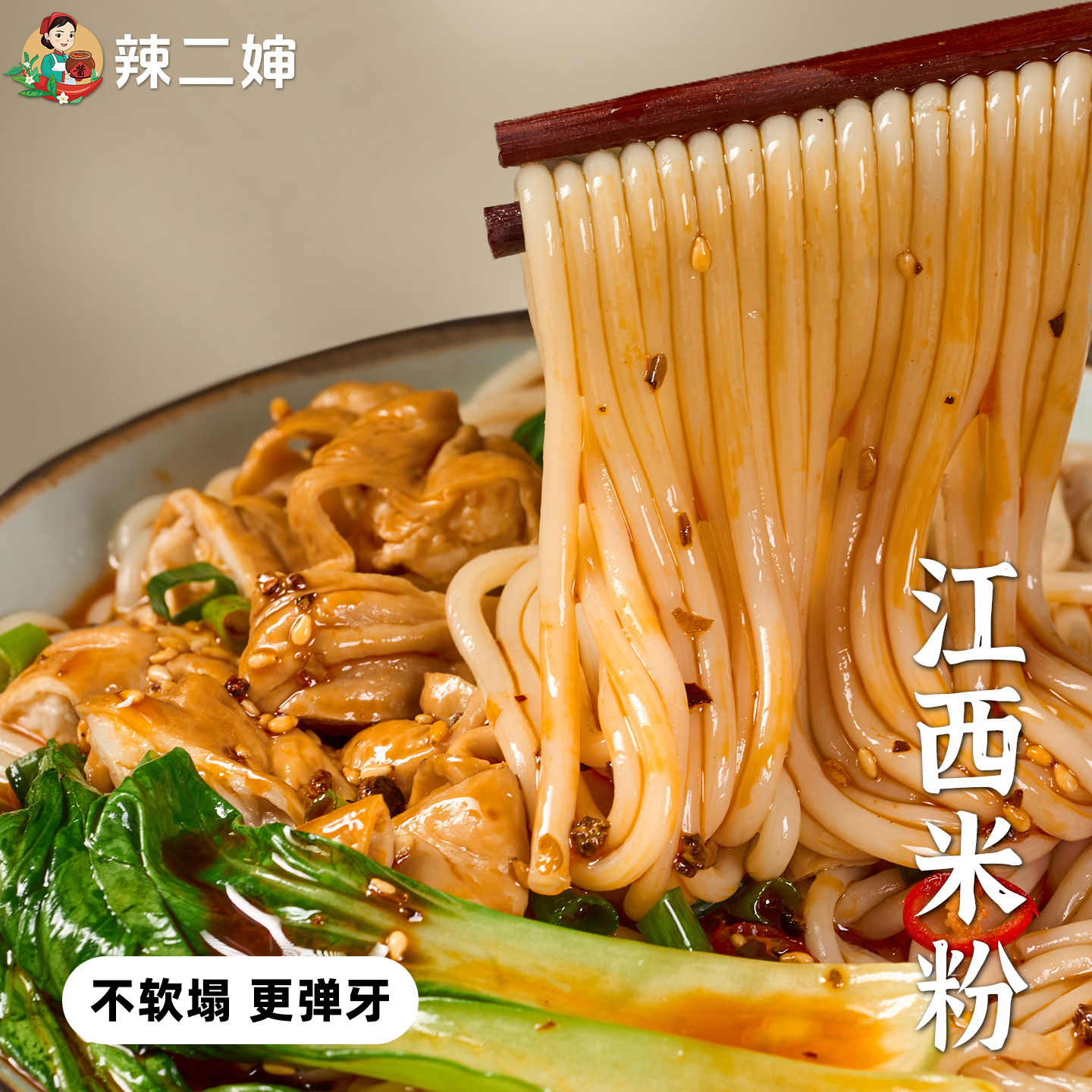 【纯大米无添加】江西米粉