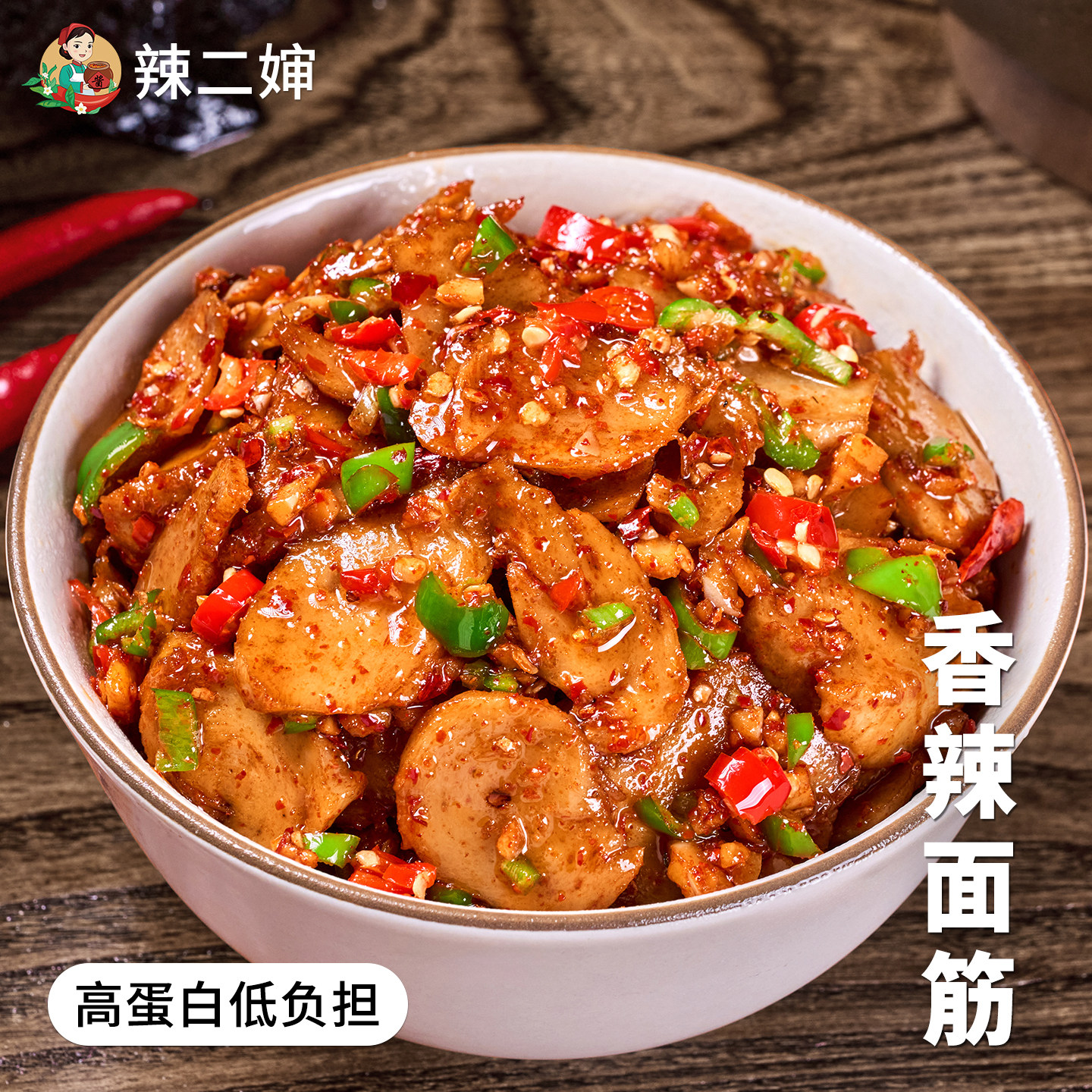 辣二婶江西特产农家自制香辣面筋劲道入味休闲素食小吃即食下饭菜