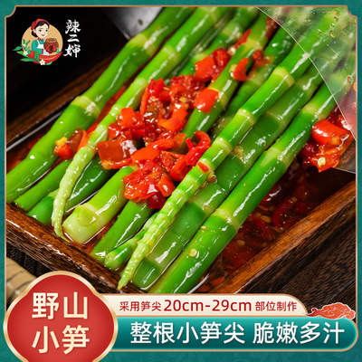 【不加防腐剂】剁椒小笋开袋即食