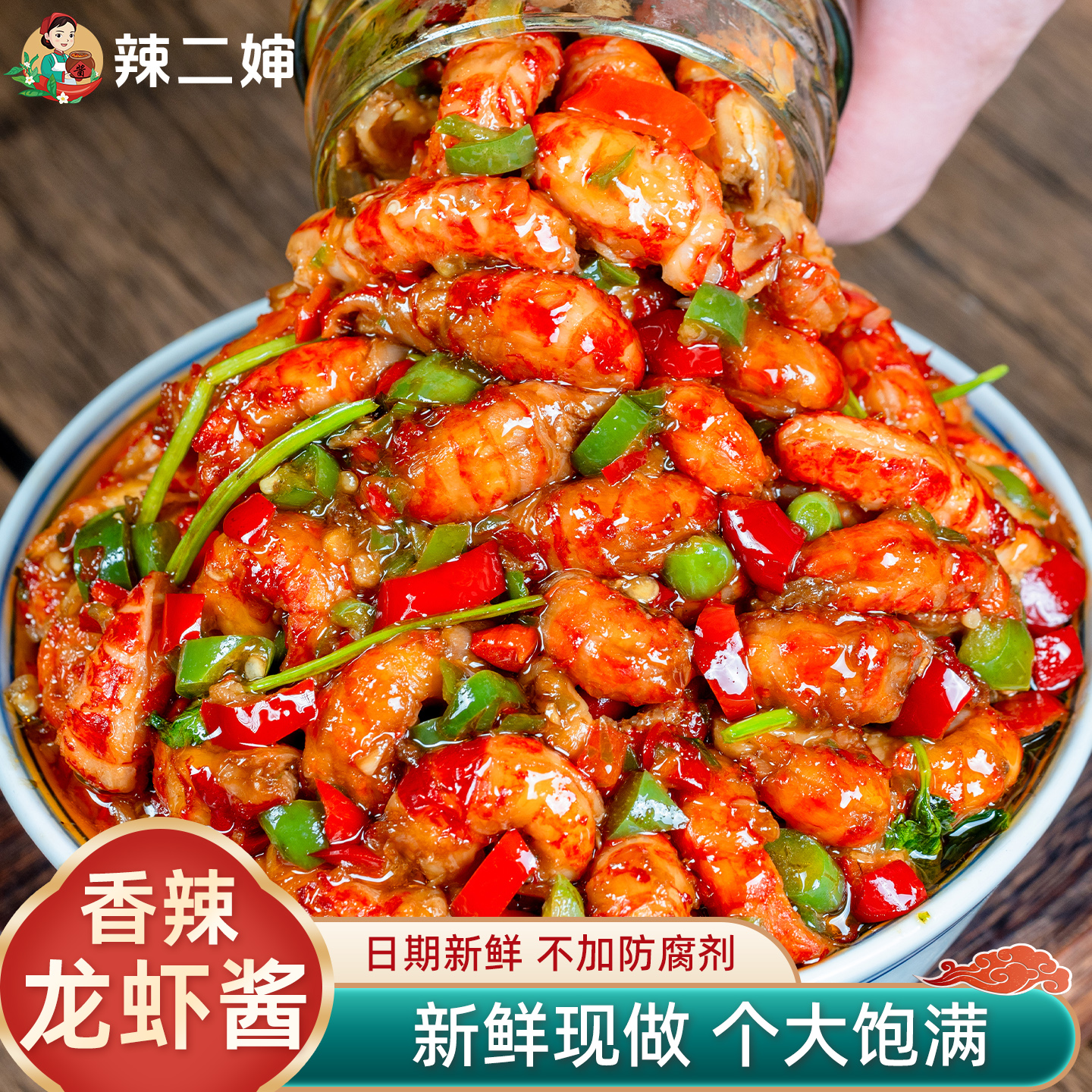 【小杨哥推荐】香辣龙虾酱虾尾