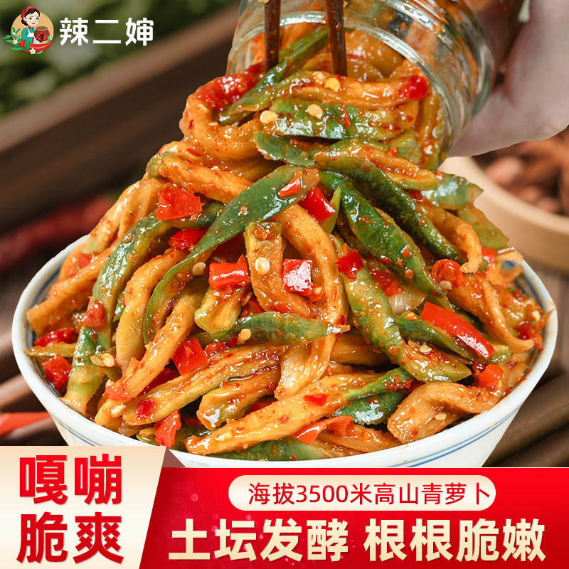 江西特产农家手工腌制青萝卜干香辣嘎嘣脆萝卜条剁椒青萝卜下饭菜,水产肉类/新鲜蔬果/熟食,腌制/榨菜/泡菜,淘宝优惠券,粉丝福利购,淘宝优惠卷