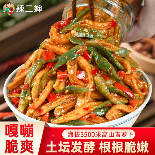 【爸爸推荐】腌青萝卜干嘎嘣脆