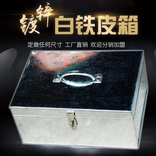 箱铁盒 铁皮钱箱铁箱箱子带锁工具盒子不锈钢长方形铁收纳小收银
