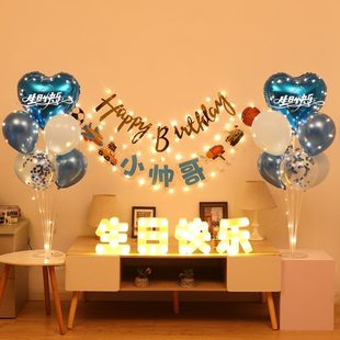 饰宝宝周岁灯光拉旗场景布置品 惊喜气球背景墙儿童生日快乐发光装