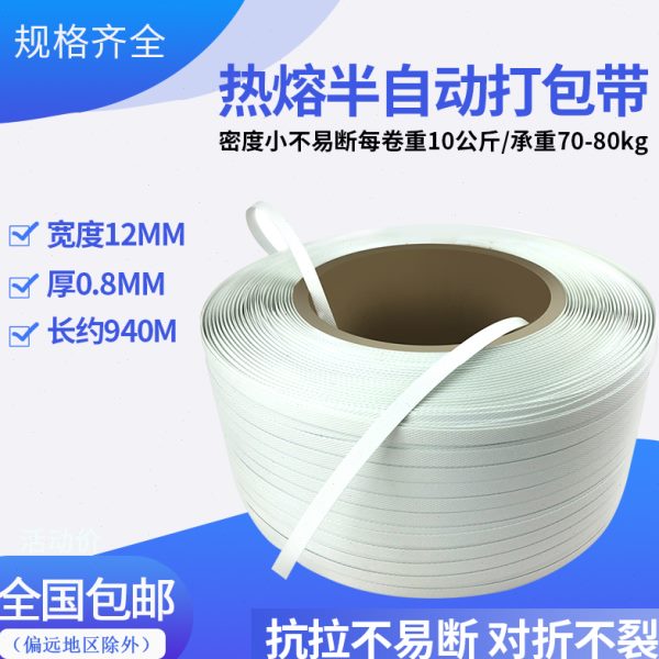 热塑料打包带手工机新白色带捆扎P半自动熔料用包装全自动P捆绑带