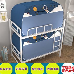 蒙古包学生蚊帐宿舍寝室上下铺1.0米床 防蚊布全封闭遮光免安装
