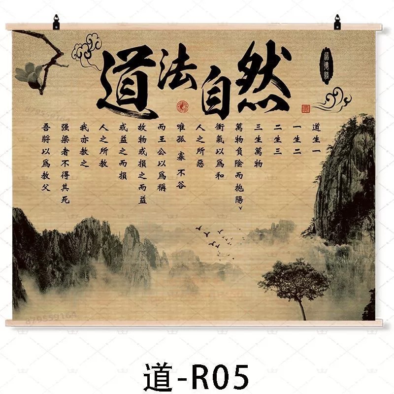 竹帘挂画中式道家道法装饰画