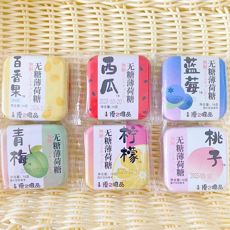 优之唯品无糖薄荷糖清凉糖口香糖独立铁盒装糖果解馋小零食2盒装