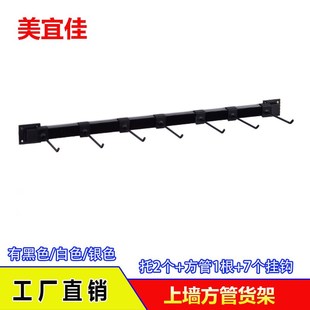 超市货架挂钩上墙方管方通横梁杆手机配件饰品展示柜食品方管直托