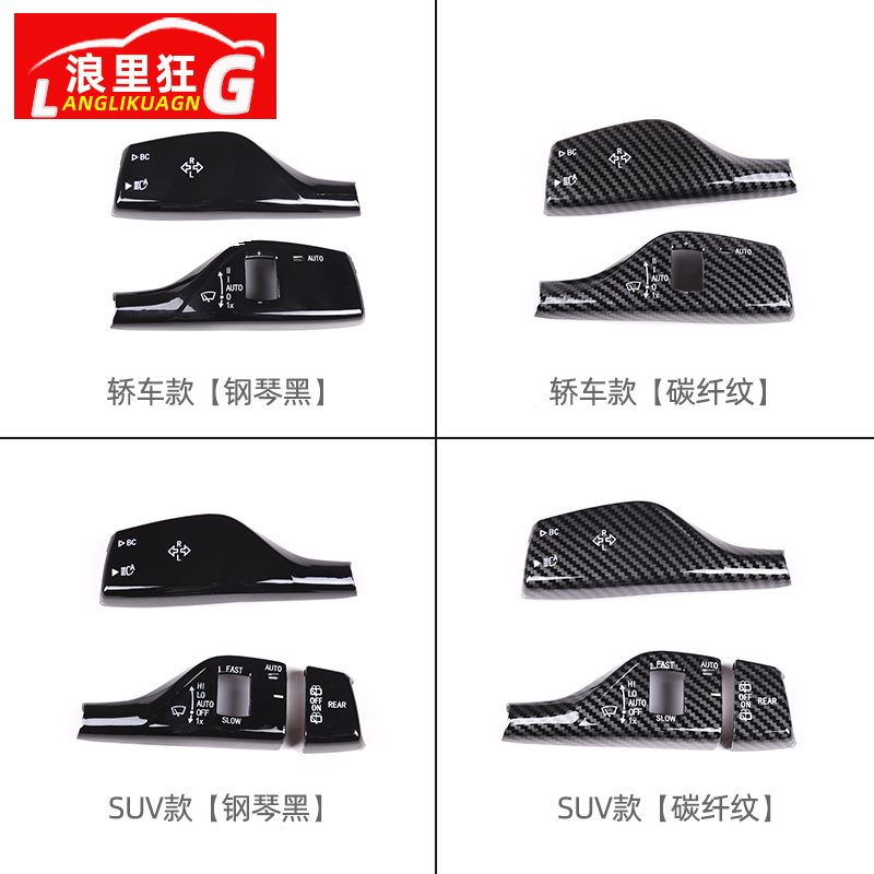 宝马新3系5系7系1系X3X4X5X1雨刮杆转向灯开关装饰贴内饰改装配件