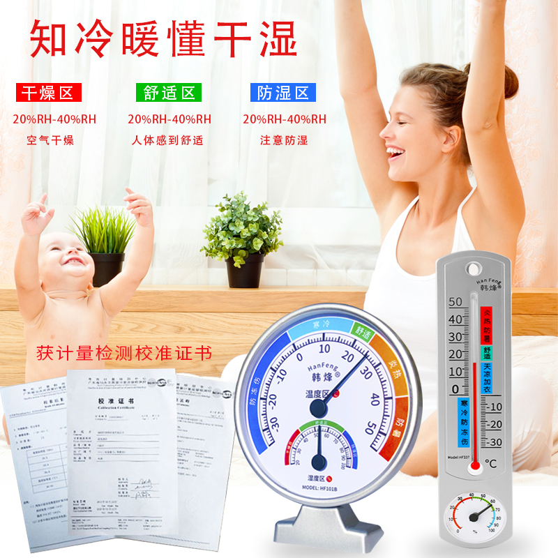 温度计室内外家用高精度挂墙空气专用工业显示器测乾湿温湿度计
