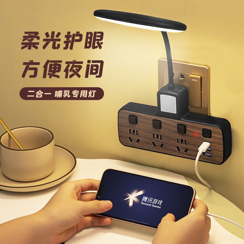 多功能一体台灯插座转换器卧室床头灯带开关无线排插面板一转多