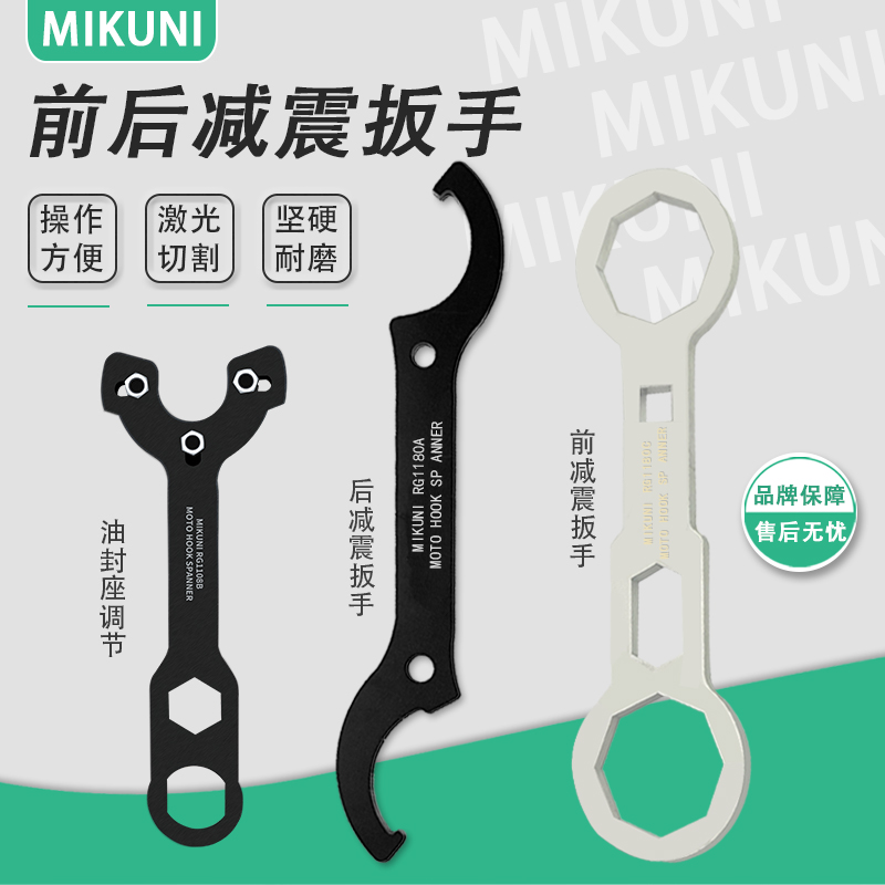 越野摩托车前减震器扳手汽车后避震维修调节工具绞牙钩型月牙扳手