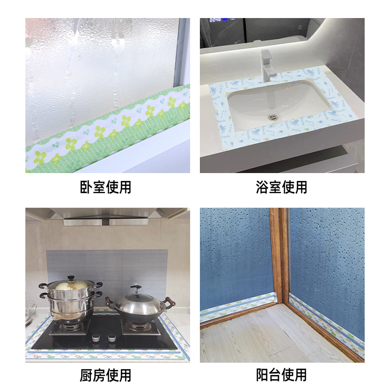 洗菜池防水贴水槽厨房美缝贴防污防发霉灶台封边防溅水吸水贴条