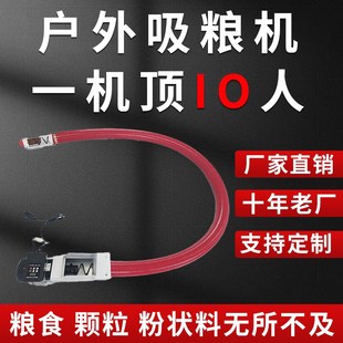 遥控吸粮机车载家用抽粮机220V粮食装袋机电动软管绞龙输送上料机