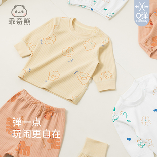 婴儿内衣两件式套装春秋季男女宝宝上衣裤子家居打底睡衣服弹力秋