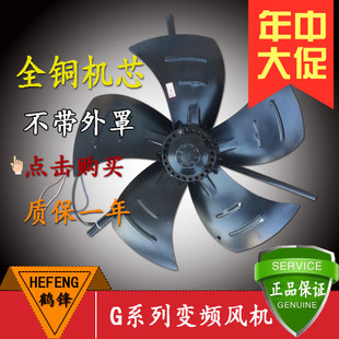 变频电机通风机G71 G132 G200 G225 G112 G180 G100 G90 G80 G160