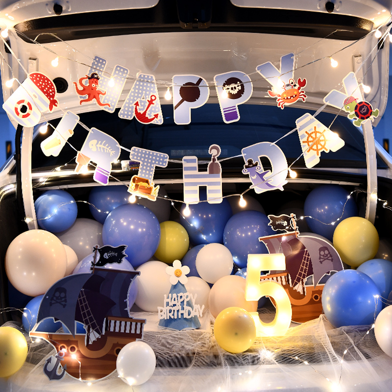 后备箱惊喜生日儿童布置装饰场景拉旗男孩气球宝宝周岁轿车车内