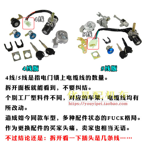 华亚祖玛钥匙电动车电门锁启动锁油箱卓玛坐垫锁电摩4线全车套锁