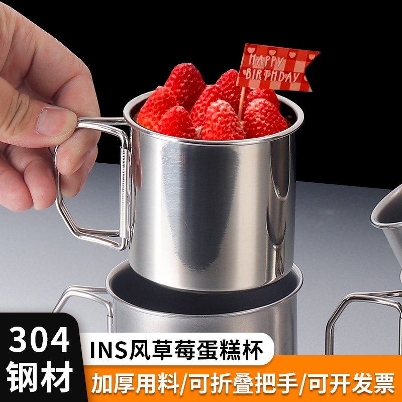 304不锈钢网红草莓蛋糕杯手柄折叠茶缸茶杯圣诞节新年蛋糕杯烘焙