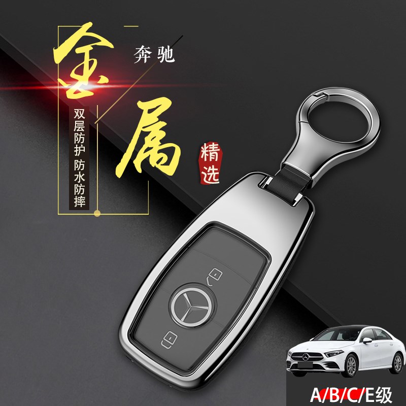 奔驰b200钥匙套两键2022款新B级20/21款b180时尚动感汽车专用扣包