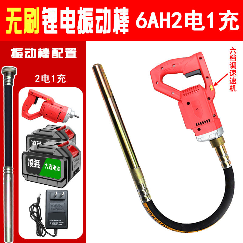 锂电充电混凝土振动棒小型单相220v手提式震动器建筑工具水泥振捣
