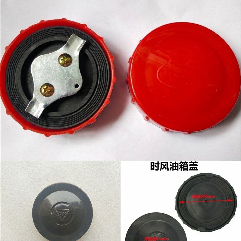 时风拖拉机小四轮2428 138 138 168 188尼龙油箱铁油箱专用油箱盖,农机/农具/农膜,农机配件,淘宝优惠券,粉丝福利购,淘宝优惠卷