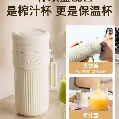 大宇榨汁机原汁机小型家用无线便携式榨汁杯果汁机可碎冰2025新款