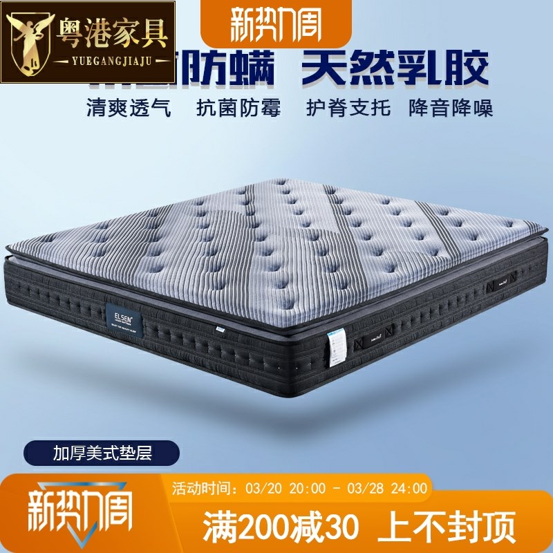 天然乳胶床垫美式1.51.8米透气护脊防螨卧室静音独立弹簧海绵床垫