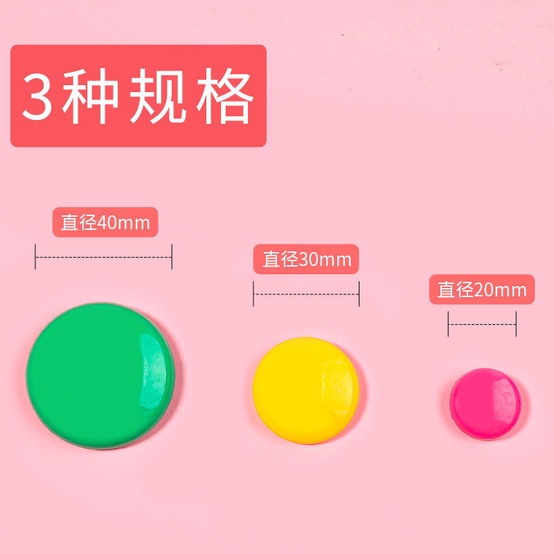 彩色磁钉磁铁黑板吸铁石教学白板用磁贴磁扣磁吸透明筒装50颗40mm,文具电教/文化用品/商务用品,文创/手作/文化用品,淘宝优惠券,粉丝福利购,淘宝优惠卷