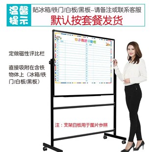班级磁性评比栏墙贴学生小组比赛积分表激励孩子可擦写红花榜墙贴