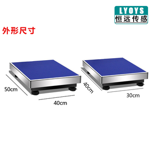 称重台秤秤架子电子秤衡器支架含称重传感器400 600mm 500mm450