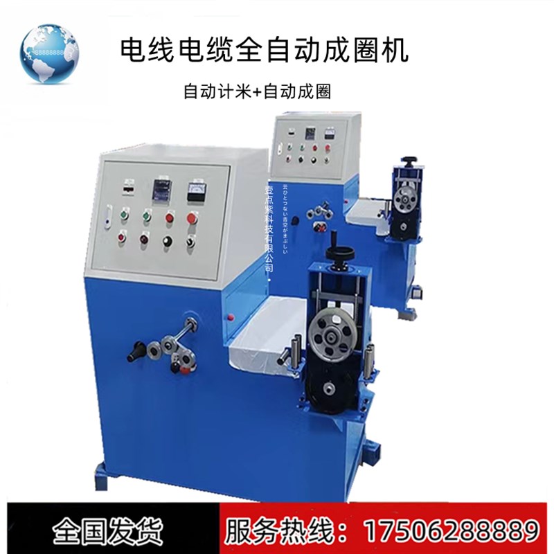 专业电线电缆全自动高频排线机绕线机卷线机计米裁线机成圈一体机