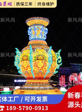大型传统节日花灯中秋元旦新年春节元宵灯会展户外灯光造型厂家