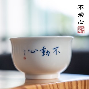 禅意陶瓷杯茶杯品茗杯古青釉忘己利他不动心大师手写禅风禅堂寺院