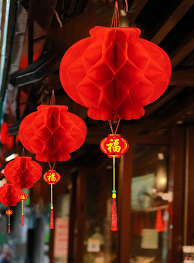 元旦纸灯笼结婚喜庆小灯笼挂饰开业装饰兔年大红蜂窝新年灯笼吊灯