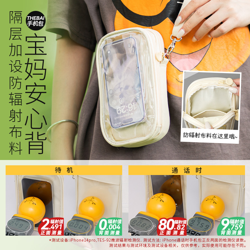 败家实验室升级小奶包可触控手机收纳包多隔层透明斜跨痛娃包笔袋,文具电教/文化用品/商务用品,笔袋,淘宝优惠券,粉丝福利购,淘宝优惠卷