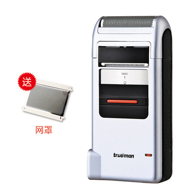 真汉子306往复式刮胡刀男士充电式电动剃须刀胡须刀单刀圆头剃胡