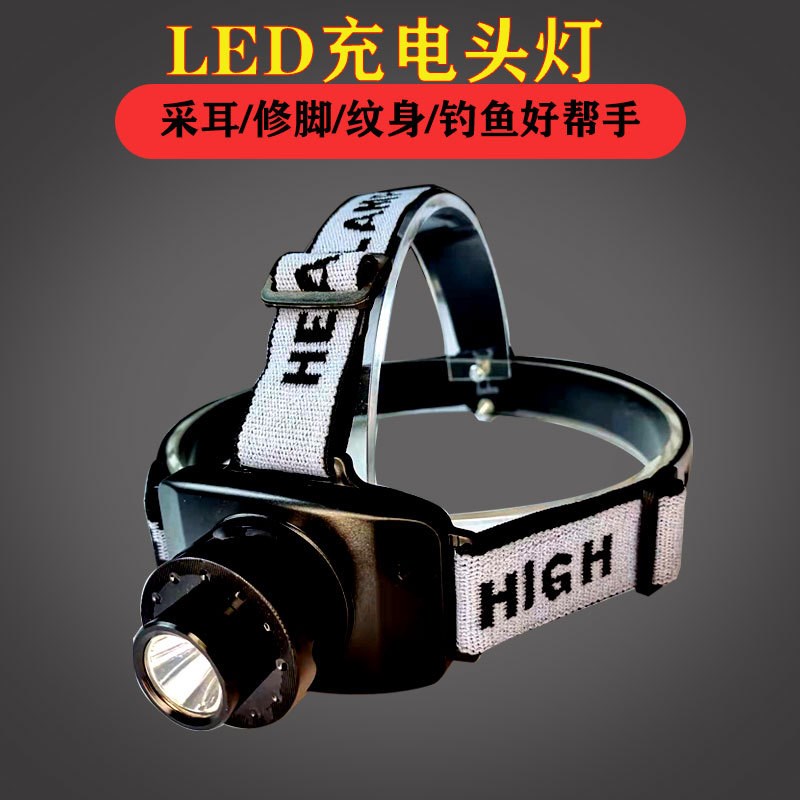 专业采耳头戴式充电头灯挖掏耳朵美容修脚美甲专用照明头顶轻便灯