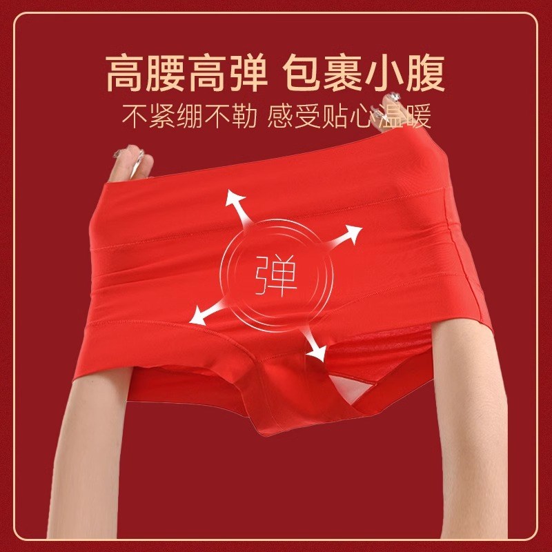 本命年高腰内裤女纯棉无痕高弹紧身收小肚子龙年大码胖mm红色短裤