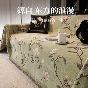 新中式 通用一整张全盖沙发坐垫沙发盖布 沙发巾2024年流行新款 四季