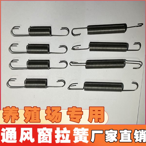 养殖弹簧鸡舍通风小窗弹簧拉簧通风窗配件养殖用品设备高弹性通用